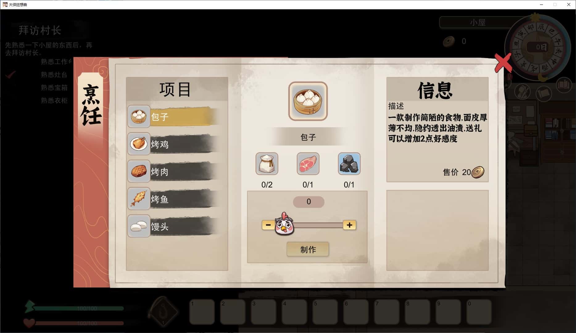 大侠狂想曲游戏封面
